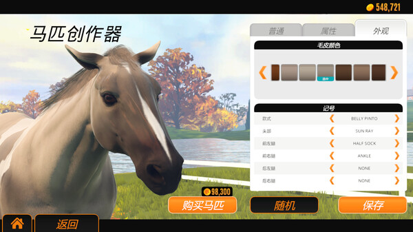 图片[4]-家族传奇：马匹养成竞技|家族传奇：桌面版 v1.40.1（Rival Stars Horse Racing: Desktop Edition）免安装中文版-87软件库｜绿色软件+破解游戏下载站