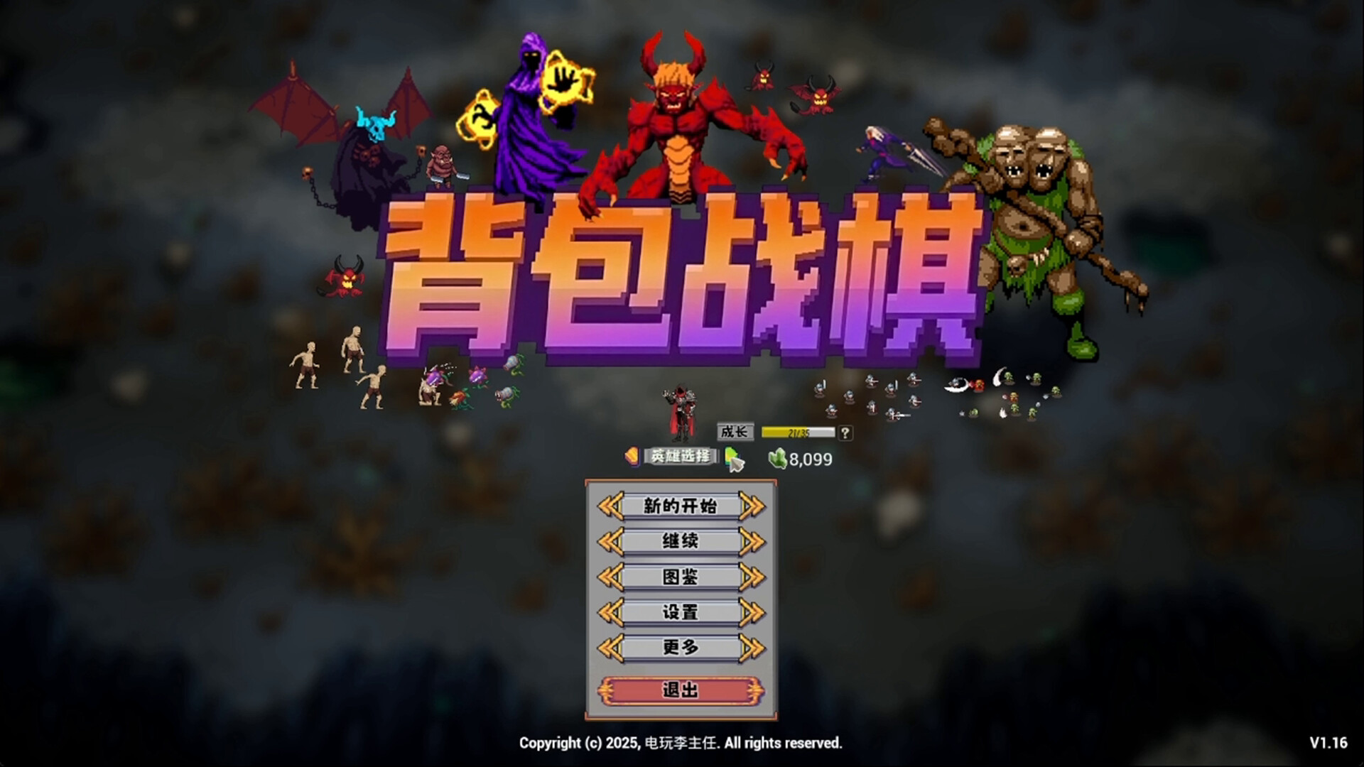 图片[2]-背包战棋 v1.16（BackpackBattleChess）免安装中文版-87软件库｜绿色软件+破解游戏下载站