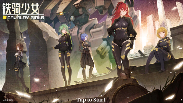 图片[2]-铁骑少女 v2.4.2589 全DLC（Cavalry Girls）免安装中文版-87软件库｜绿色软件+破解游戏下载站