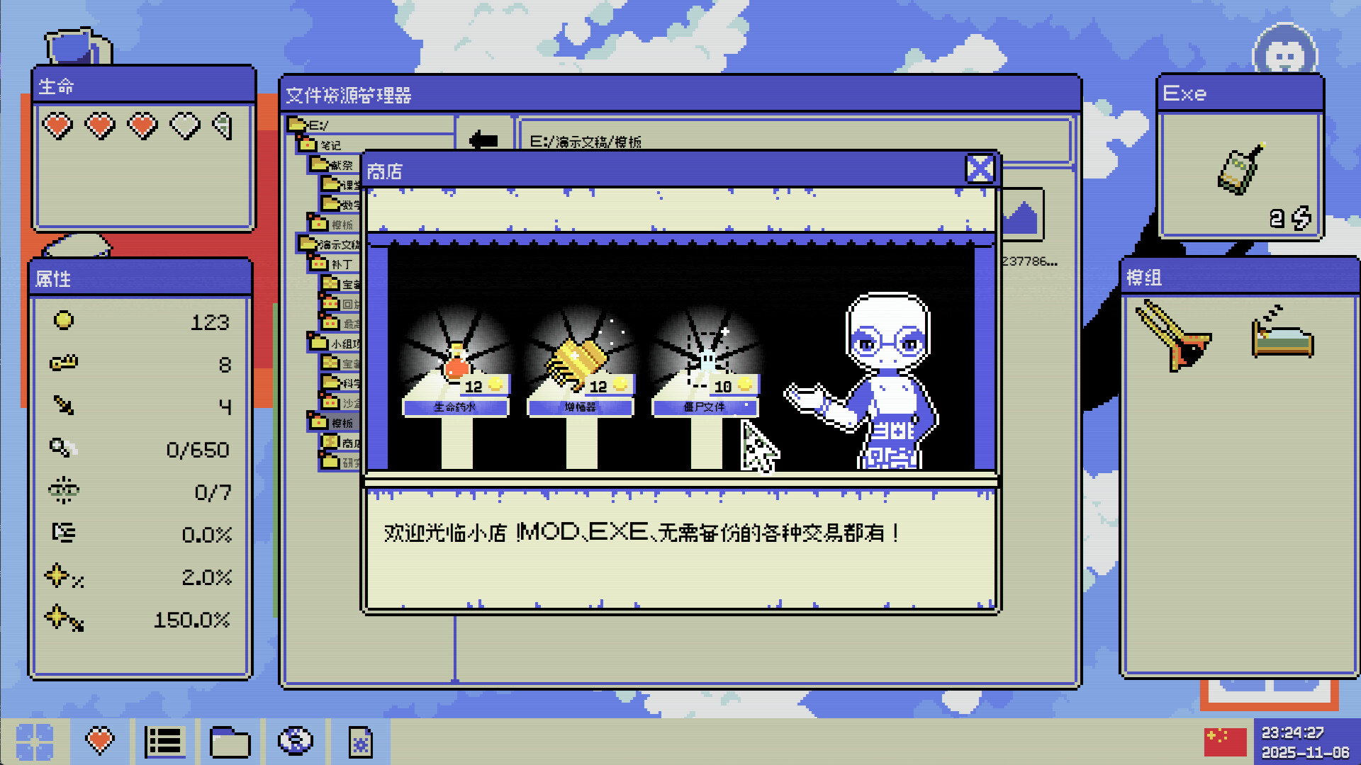 图片[5]-病毒识别：拯救系统 Build.21024048（Identifile Desktop Dungeon）免安装中文版-87软件库｜绿色软件+破解游戏下载站