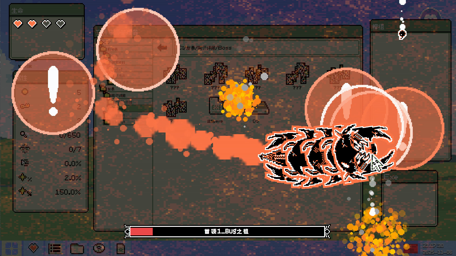 图片[6]-病毒识别：拯救系统 Build.21024048（Identifile Desktop Dungeon）免安装中文版-87软件库｜绿色软件+破解游戏下载站