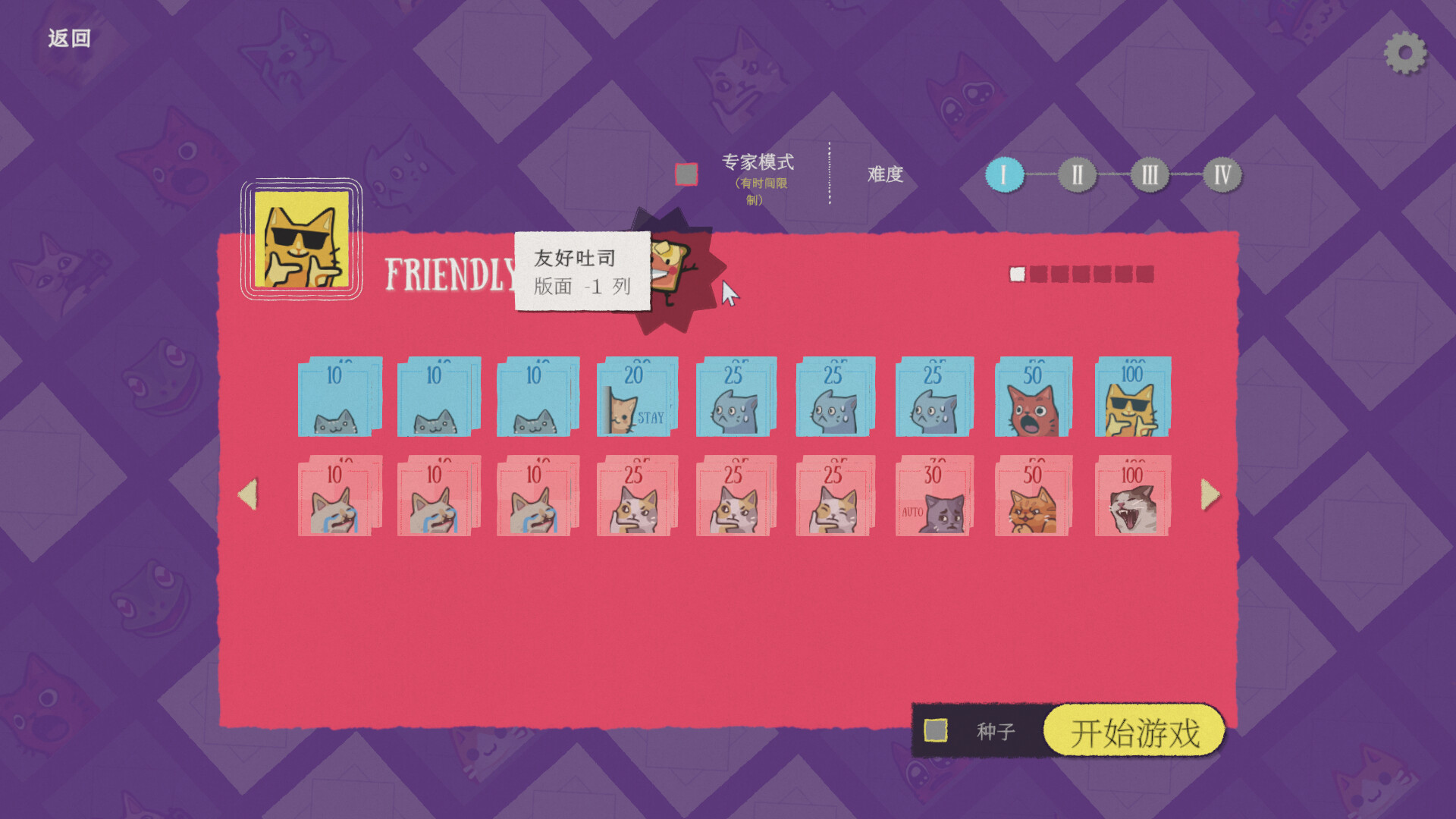 图片[3]-双喵成行 Build.20967229（Replicat）免安装中文版-87软件库｜绿色软件+破解游戏下载站