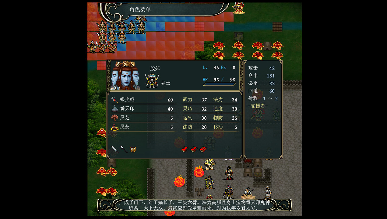 图片[4]-封神|封神传 v25.7.31 全DLC 免安装中文版-87软件库｜绿色软件+破解游戏下载站