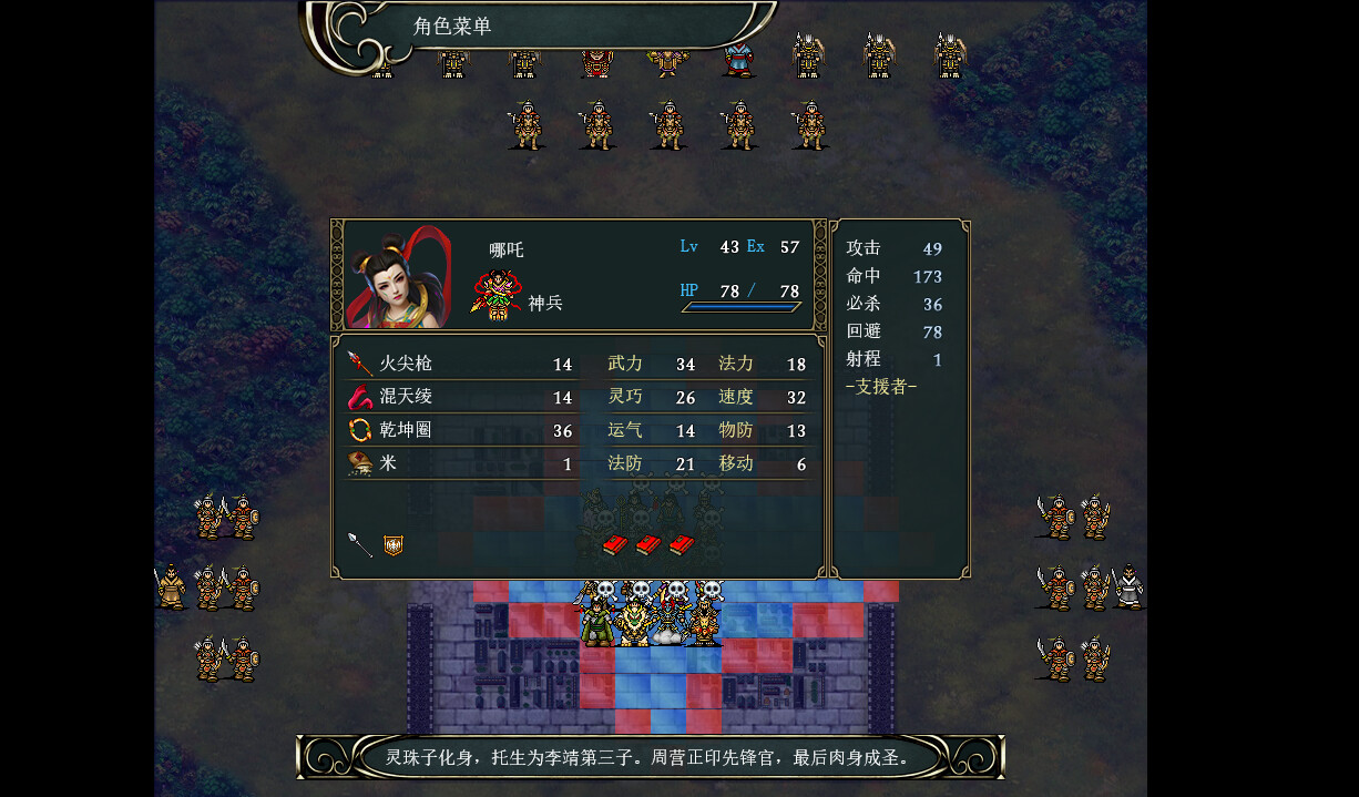 图片[5]-封神|封神传 v25.7.31 全DLC 免安装中文版-87软件库｜绿色软件+破解游戏下载站