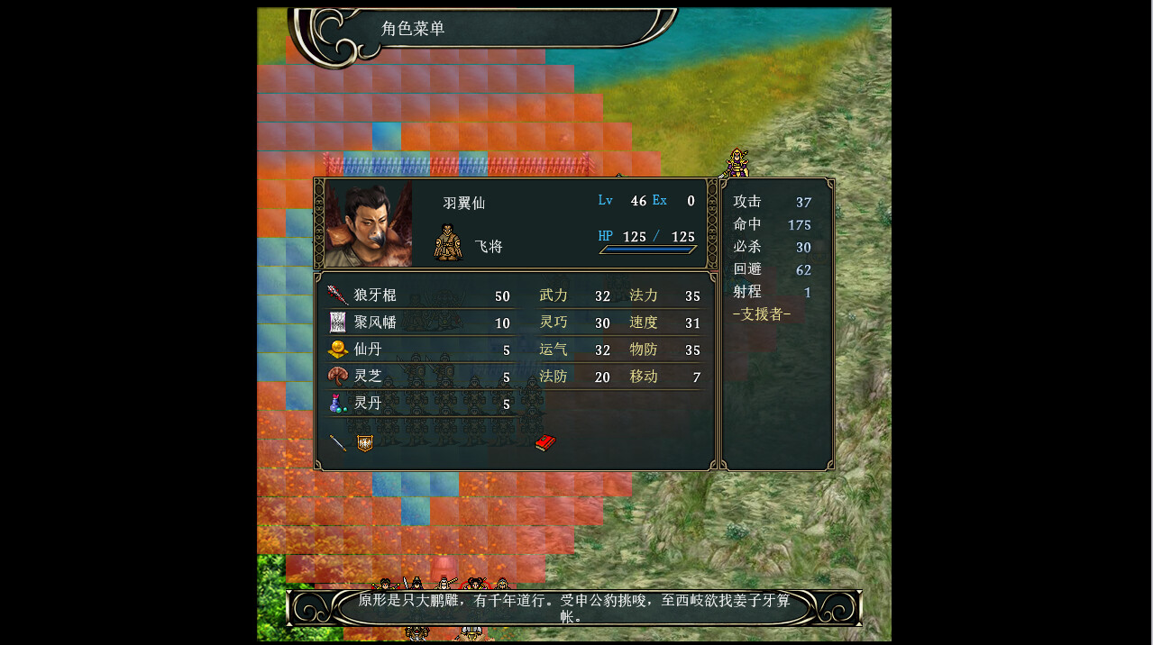 图片[6]-封神|封神传 v25.7.31 全DLC 免安装中文版-87软件库｜绿色软件+破解游戏下载站