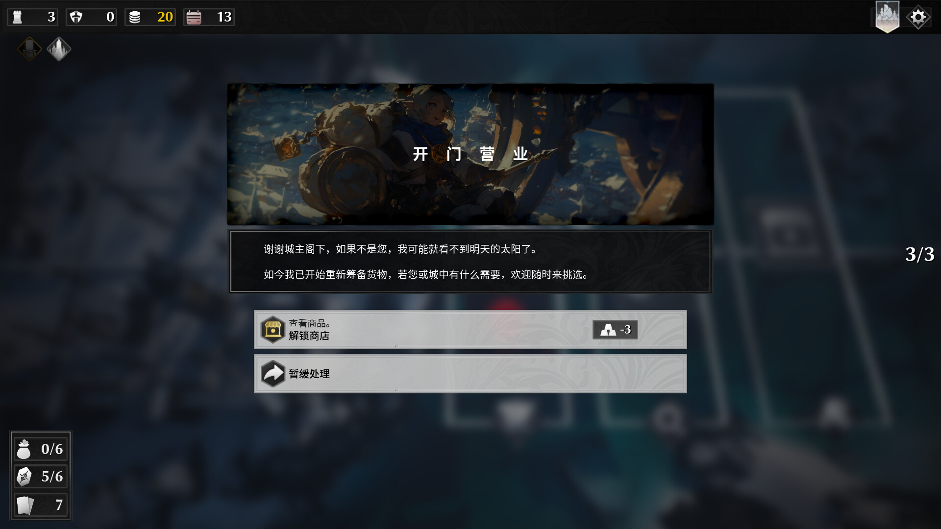 图片[6]-凛冬前线 v1.0.4（FrostBound）免安装中文版-87软件库｜绿色软件+破解游戏下载站