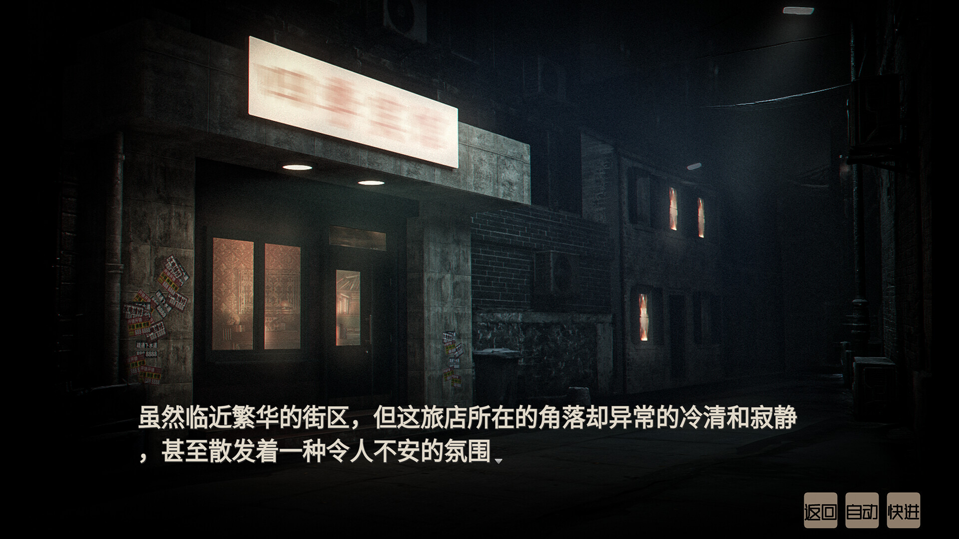 图片[2]-伏煞 夜宿 v20251015（FuSha）免安装中文版-87软件库｜绿色软件+破解游戏下载站