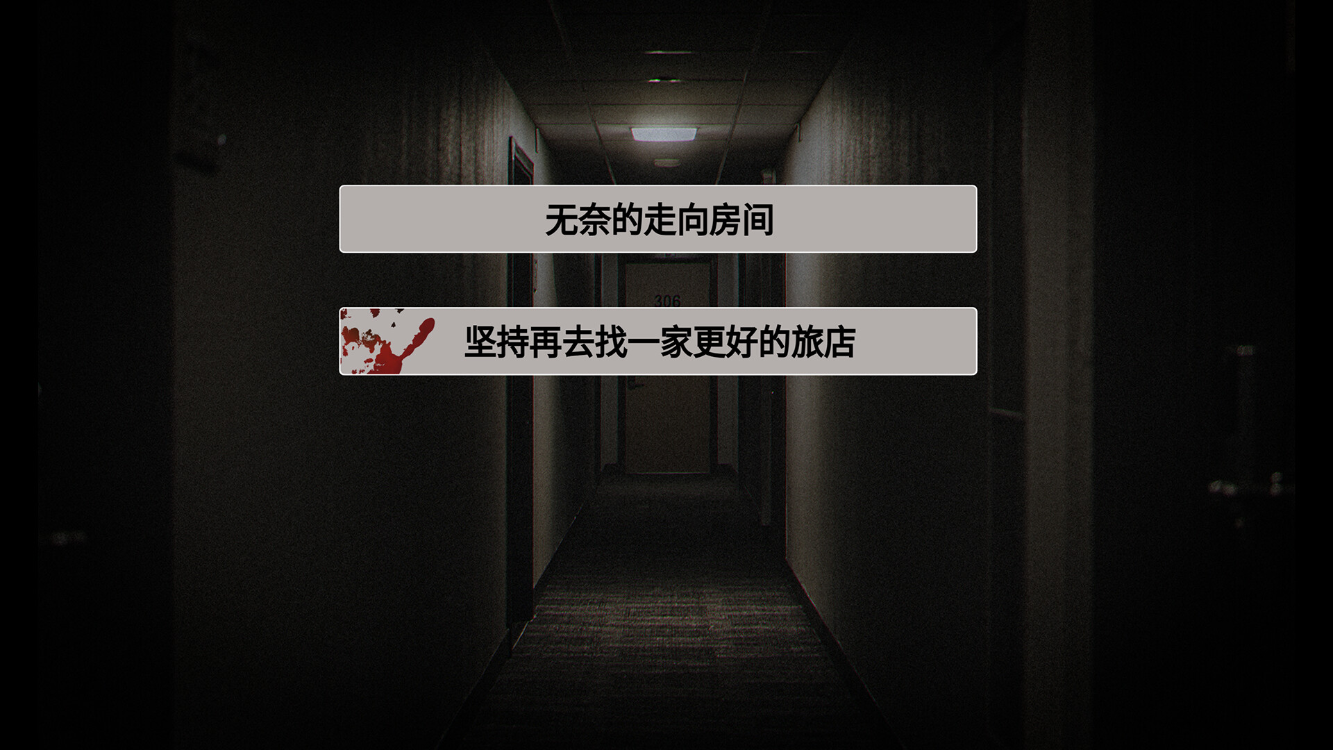 图片[3]-伏煞 夜宿 v20251015（FuSha）免安装中文版-87软件库｜绿色软件+破解游戏下载站