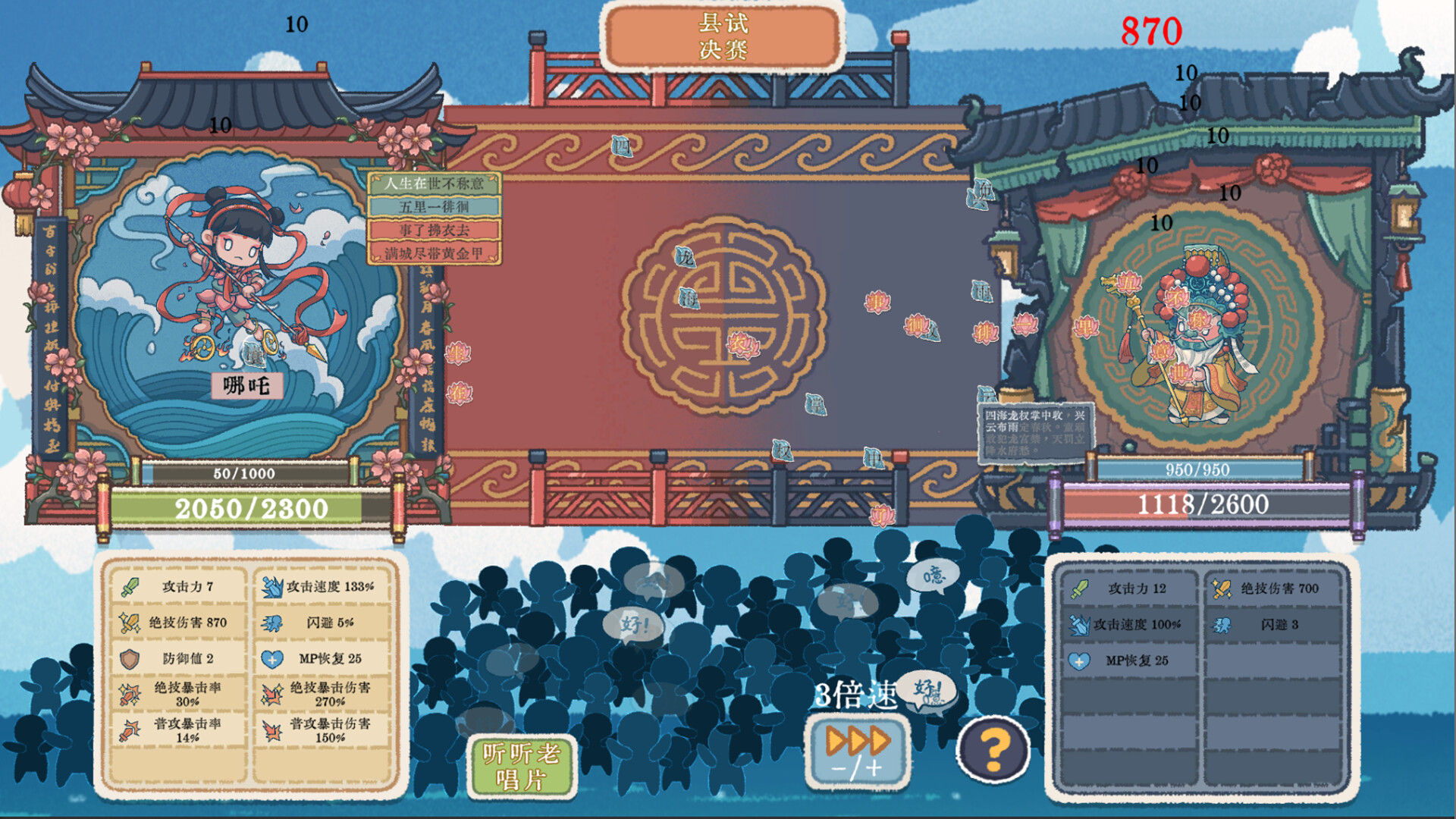 图片[2]-出将入相 v1.0.113000（Lyric Reaper）免安装中文版-87软件库｜绿色软件+破解游戏下载站