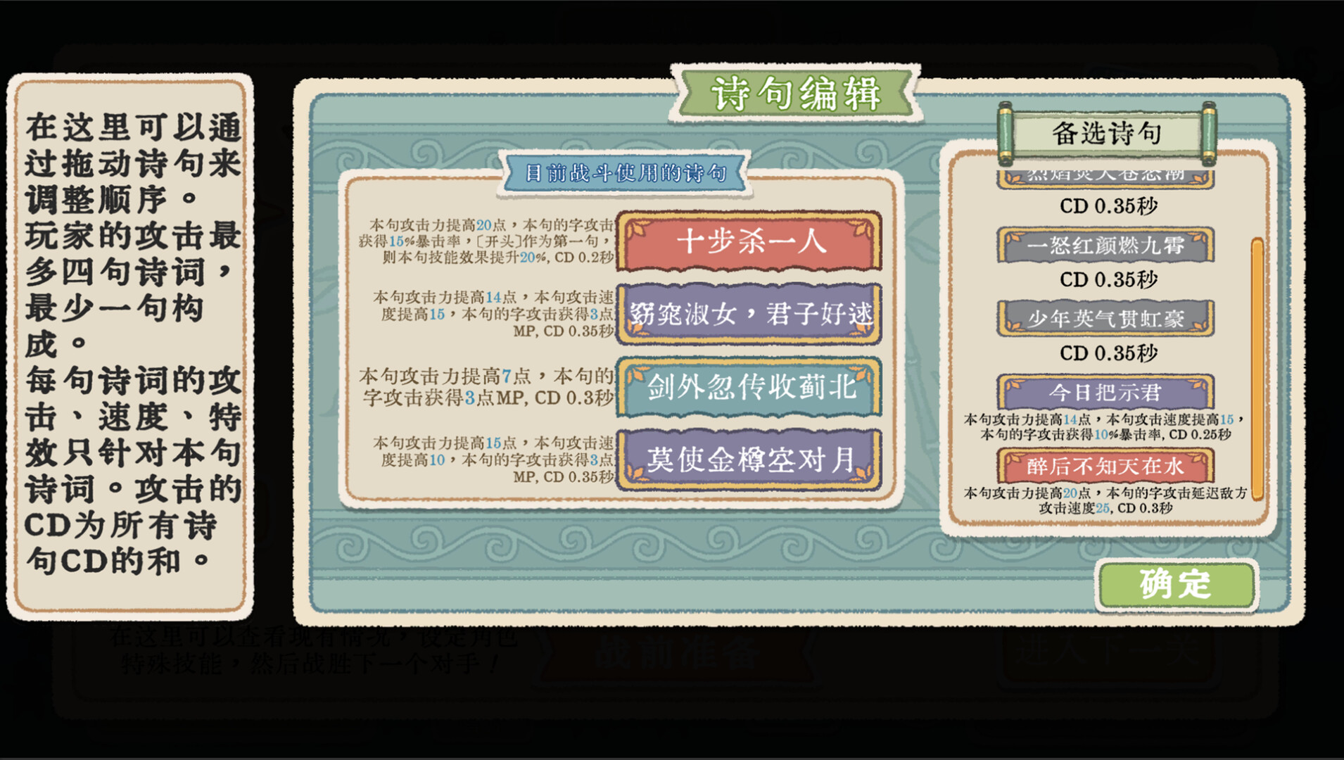 图片[5]-出将入相 v1.0.113000（Lyric Reaper）免安装中文版-87软件库｜绿色软件+破解游戏下载站