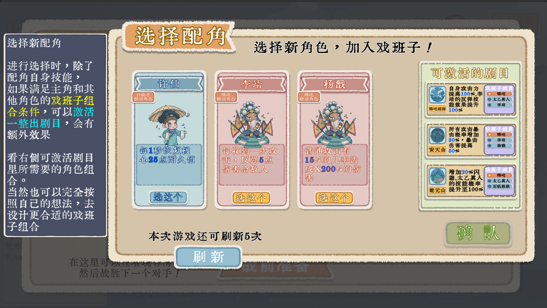 图片[6]-出将入相 v1.0.113000（Lyric Reaper）免安装中文版-87软件库｜绿色软件+破解游戏下载站