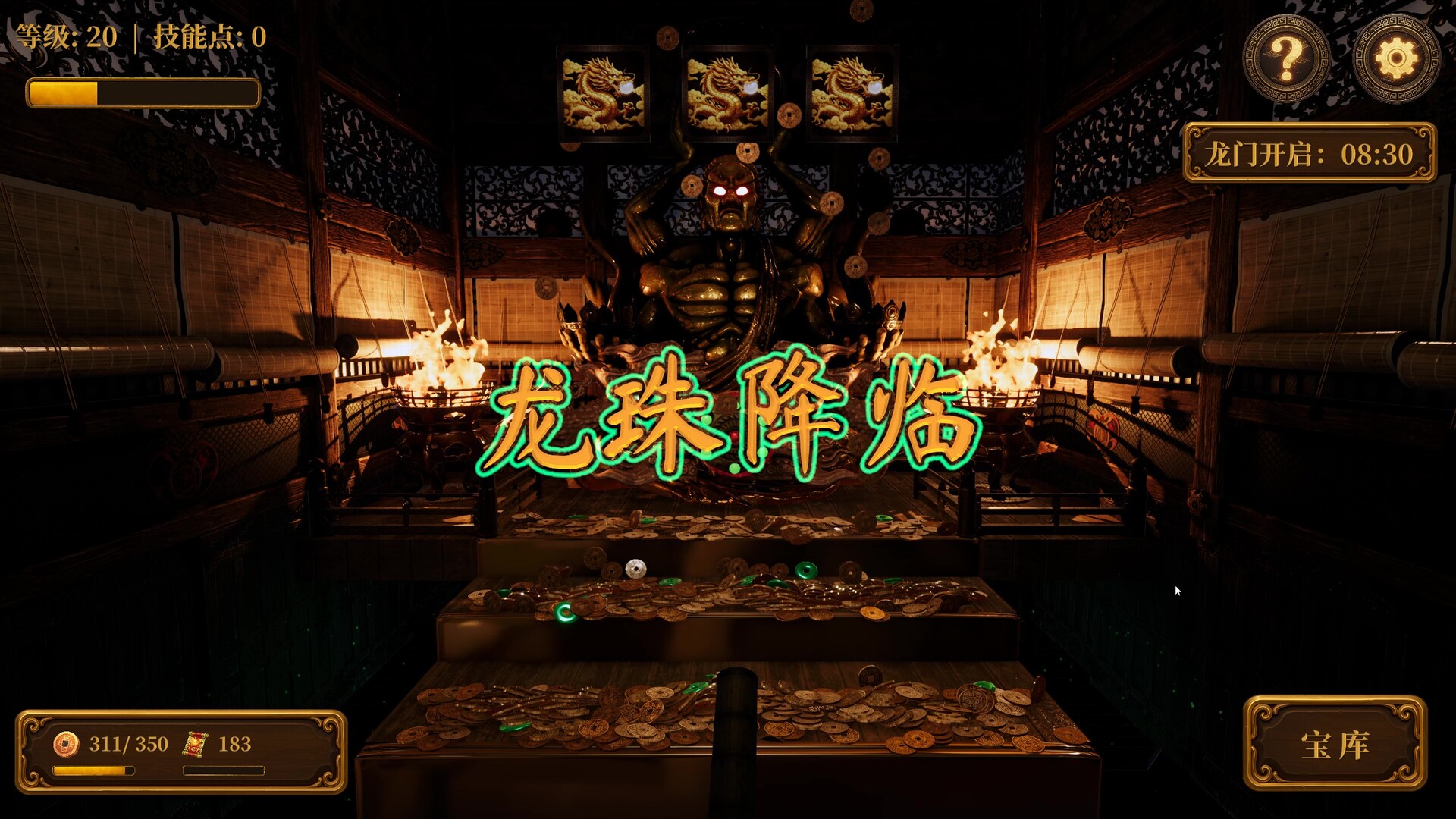 图片[6]-乾坤掷：镇宝阁推币机 v20251128（Knock On Fate The Guardian Pusher）免安装中文版-87软件库｜绿色软件+破解游戏下载站