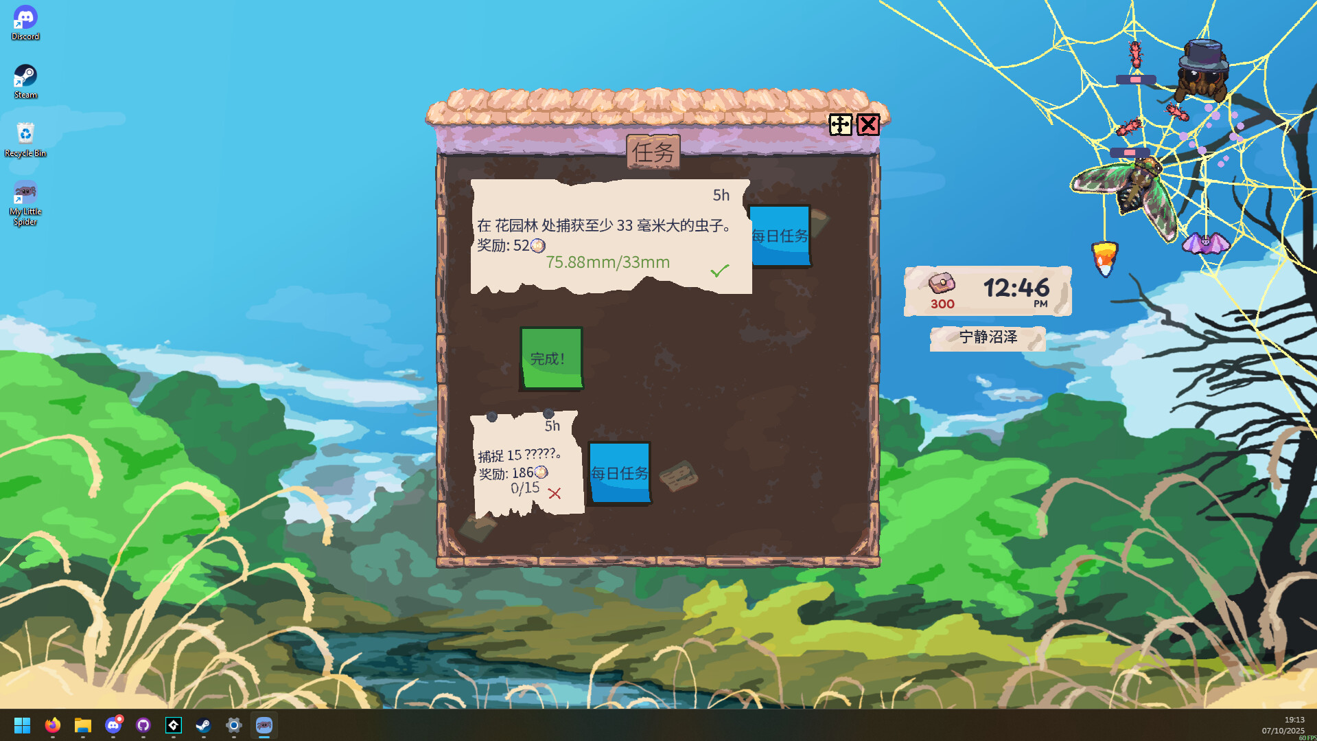 图片[3]-我的小小蜘蛛 Build.20861628（My Little Spider）免安装中文版-87软件库｜绿色软件+破解游戏下载站