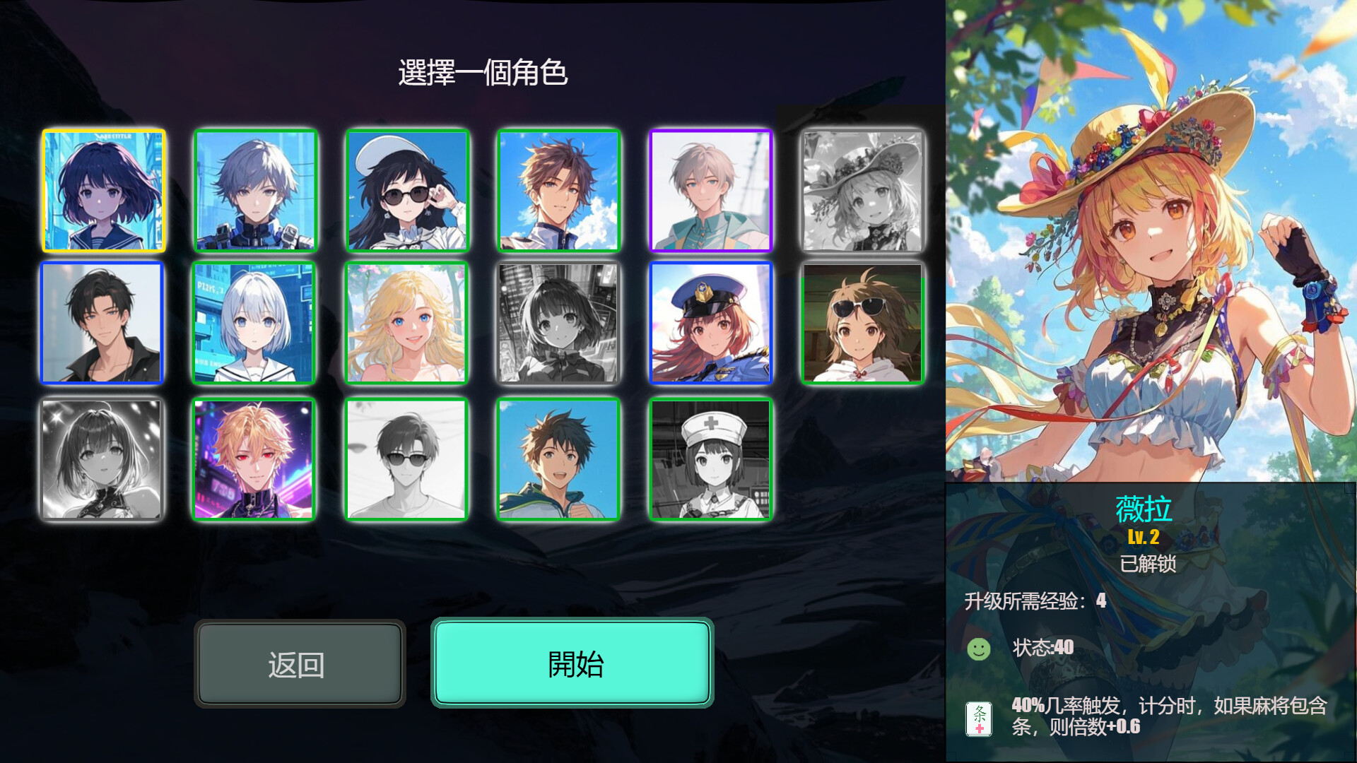 图片[2]-麻将的远征 v20251029（Mahjong Expedition）免安装中文版-87软件库｜绿色软件+破解游戏下载站