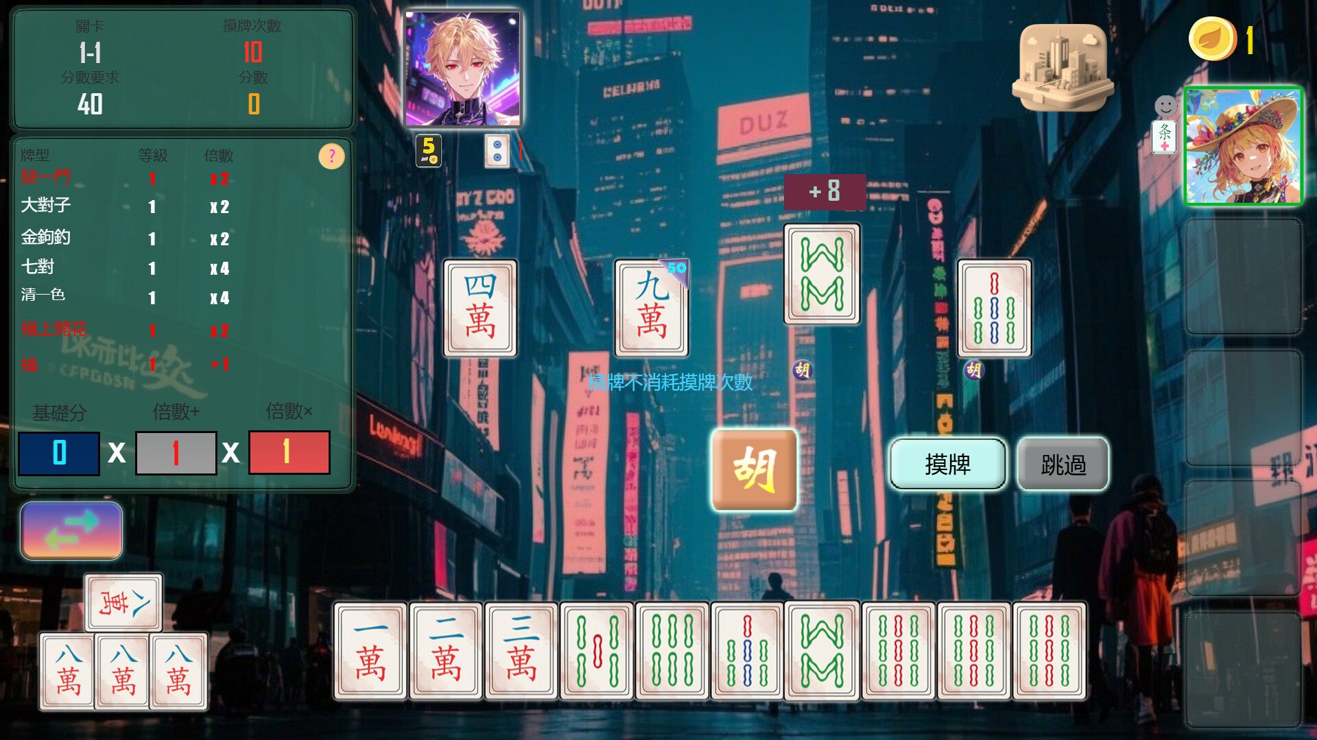 图片[4]-麻将的远征 v20251029（Mahjong Expedition）免安装中文版-87软件库｜绿色软件+破解游戏下载站