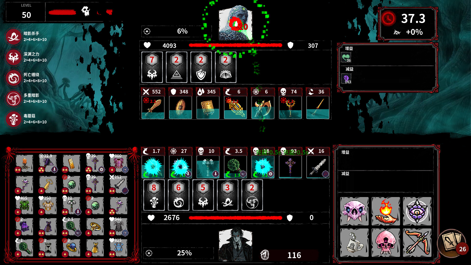 图片[2]-深渊之战 Build.20860106（Battle Of The Abyss）免安装中文版-87软件库｜绿色软件+破解游戏下载站