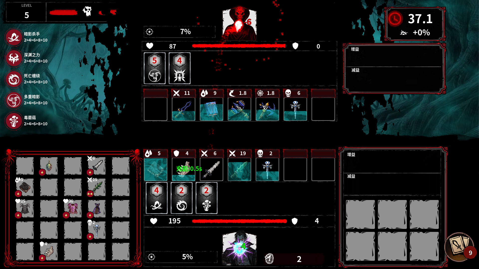 图片[3]-深渊之战 Build.20860106（Battle Of The Abyss）免安装中文版-87软件库｜绿色软件+破解游戏下载站