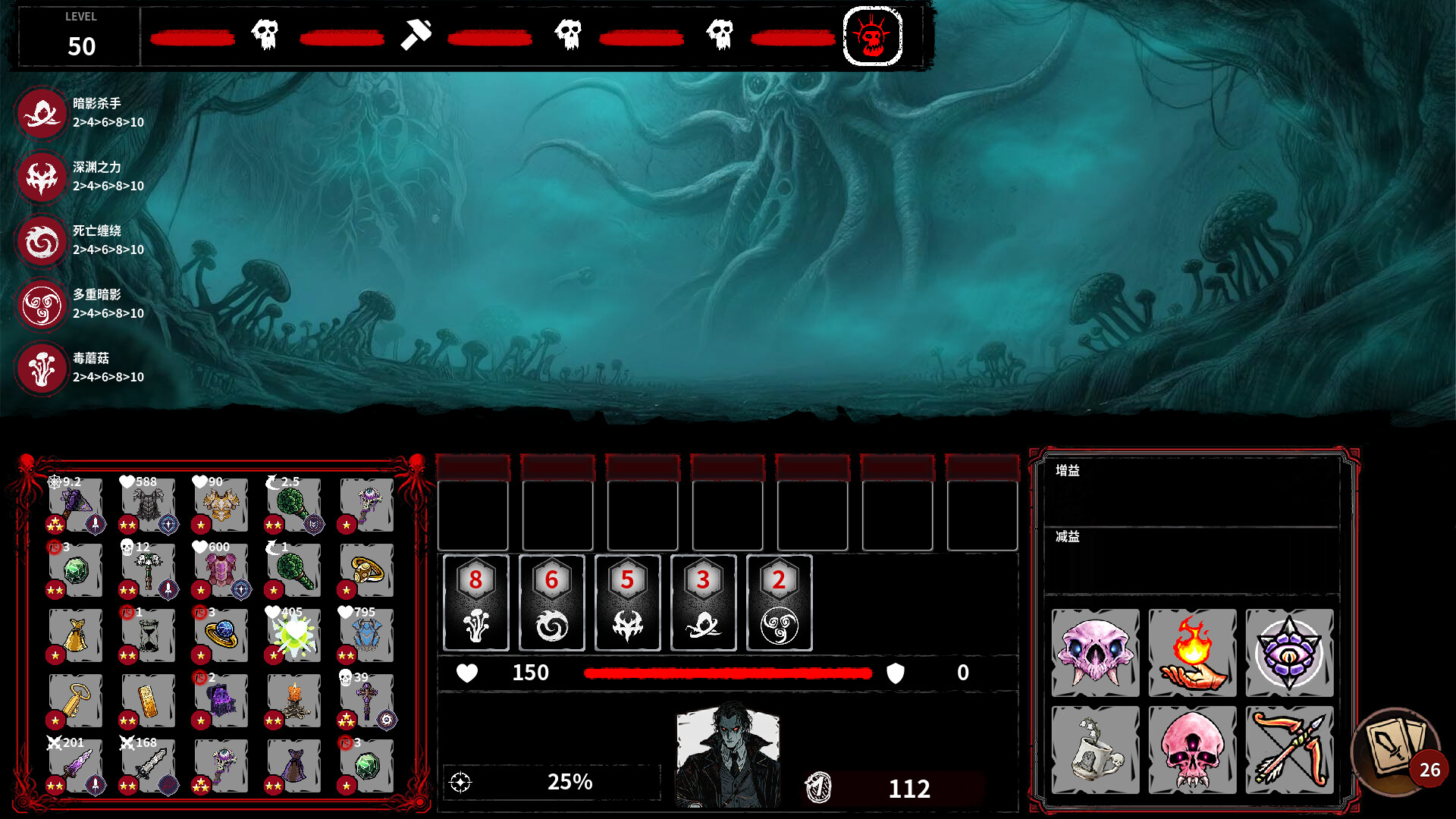 图片[5]-深渊之战 Build.20860106（Battle Of The Abyss）免安装中文版-87软件库｜绿色软件+破解游戏下载站