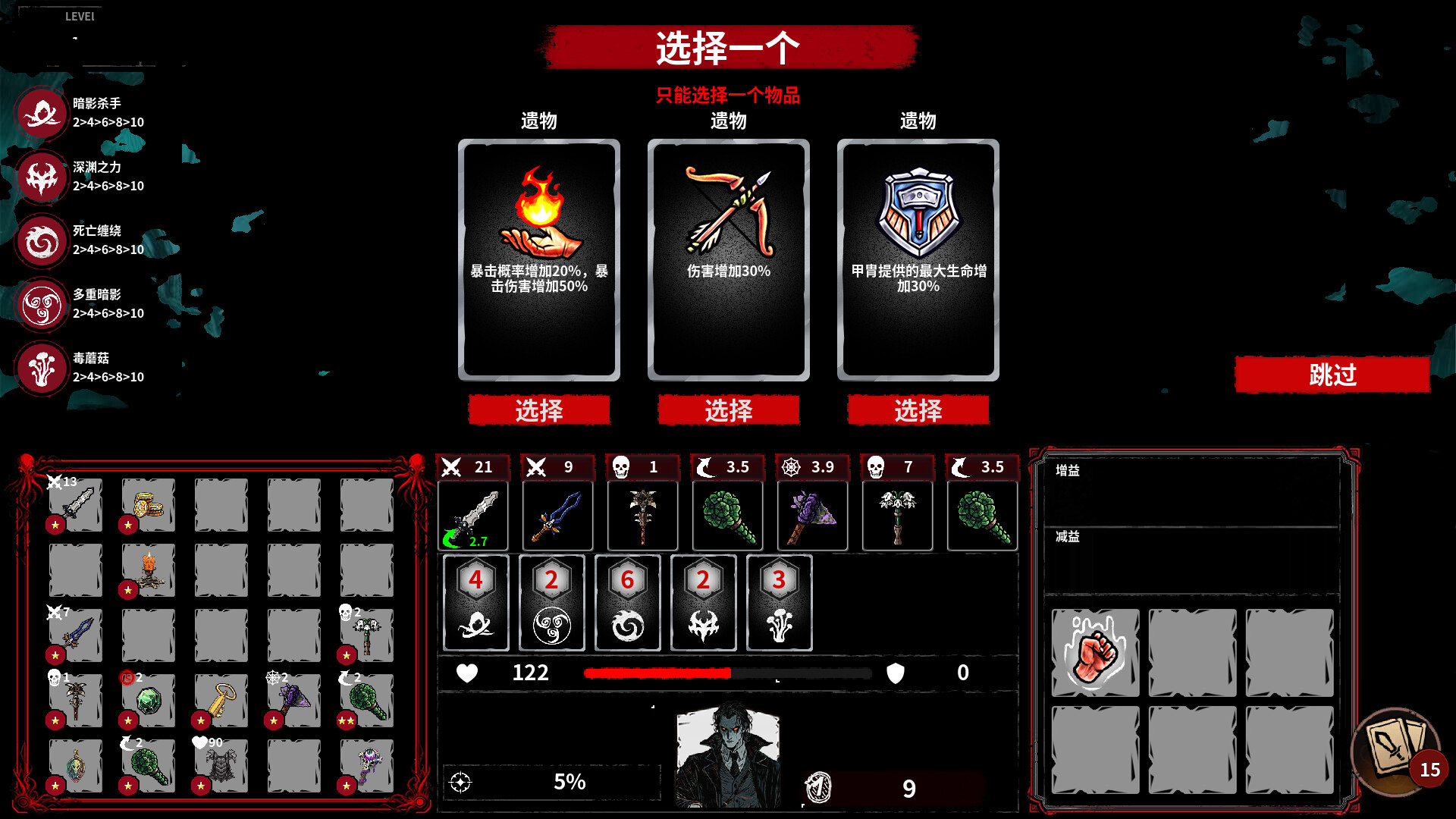 图片[6]-深渊之战 Build.20860106（Battle Of The Abyss）免安装中文版-87软件库｜绿色软件+破解游戏下载站