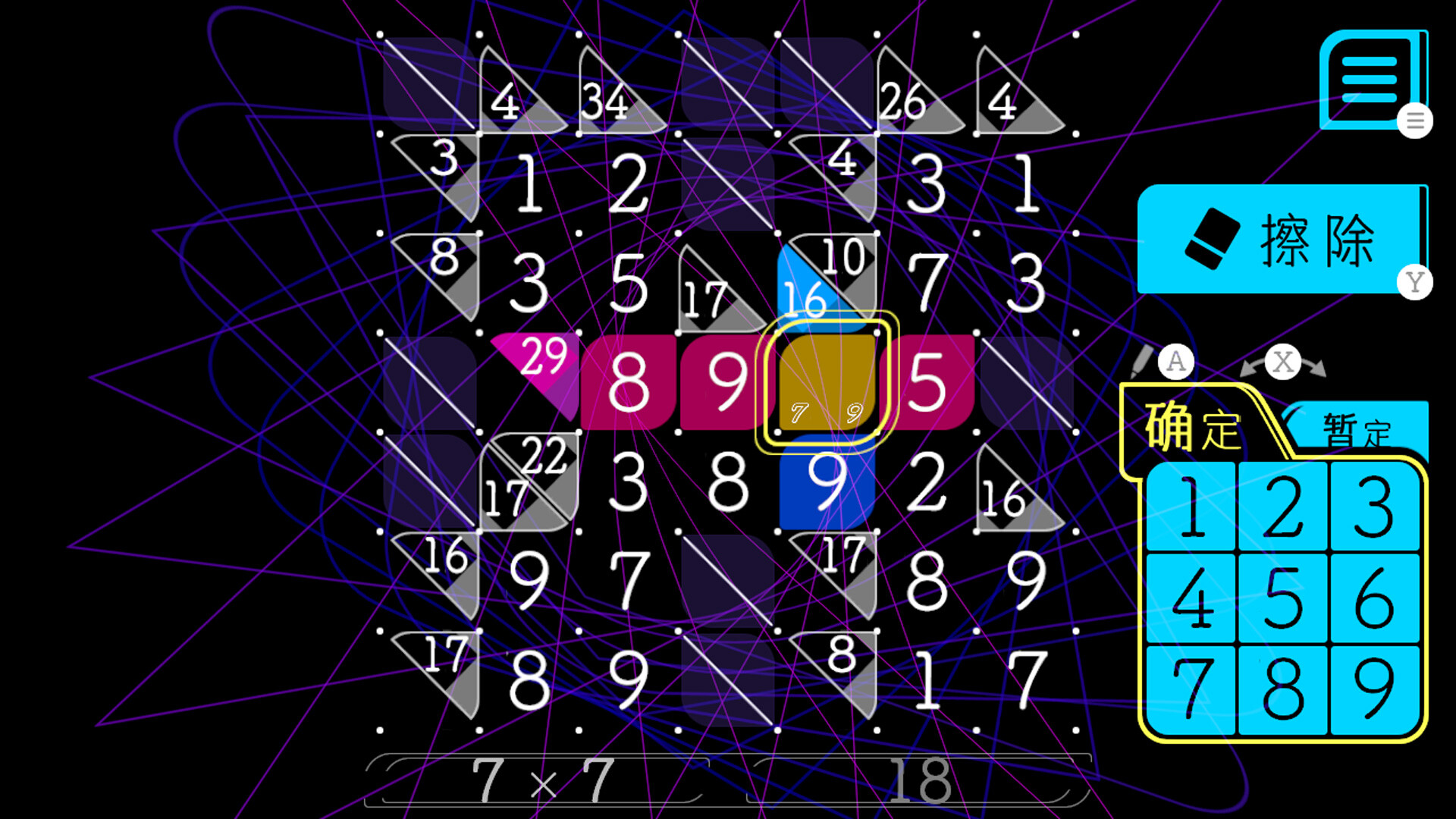 图片[3]-铅笔拼图 Build.20333091（Add Cross）免安装中文版-87软件库｜绿色软件+破解游戏下载站