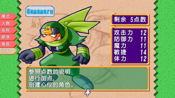 图片[3]-托克朋！怒之铁剑 v1.1.4（DOKAPON! Sword of Fury）免安装中文版-87软件库｜绿色软件+破解游戏下载站