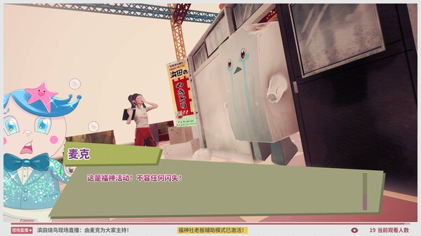 图片[2]-达愿福神社 v1.2.2（Promise Mascot Agency）免安装中文版-87软件库｜绿色软件+破解游戏下载站