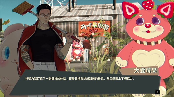图片[4]-达愿福神社 v1.2.2（Promise Mascot Agency）免安装中文版-87软件库｜绿色软件+破解游戏下载站