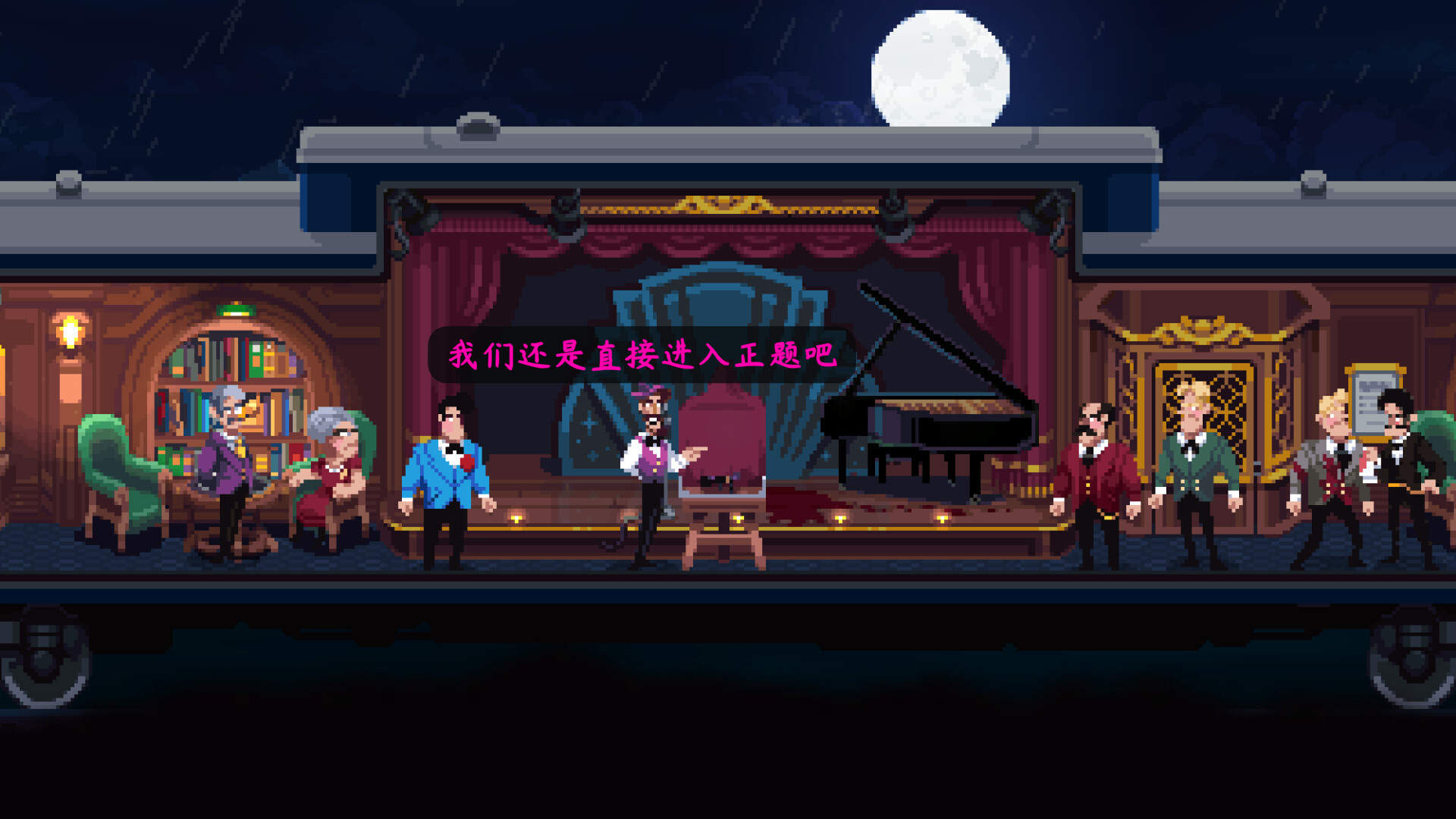 图片[2]-罗伊斯号快车谋杀案 Build.20754439（Loco Motive）免安装中文版-87软件库｜绿色软件+破解游戏下载站