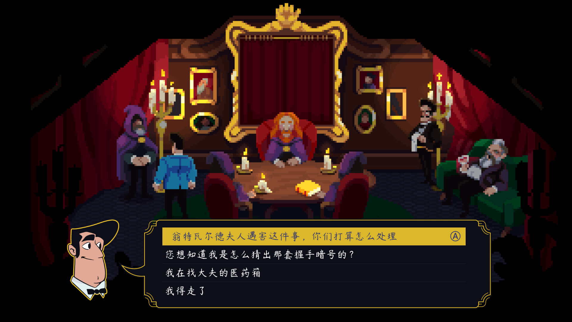 图片[4]-罗伊斯号快车谋杀案 Build.20754439（Loco Motive）免安装中文版-87软件库｜绿色软件+破解游戏下载站