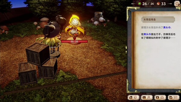 图片[6]-胡言山的魔理沙 v1.0.5（Marisa of Liartop Mountain）免安装中文版-87软件库｜绿色软件+破解游戏下载站