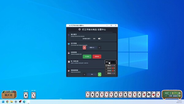 图片[4]-打工不如斗地主 v1.0 免安装中文版-87软件库｜绿色软件+破解游戏下载站