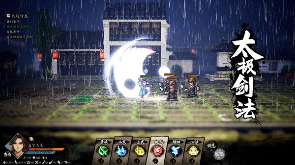 图片[2]-逸剑风云决 v1.24.31 送修改器（Wandering Sword）免安装中文版-87软件库｜绿色软件+破解游戏下载站