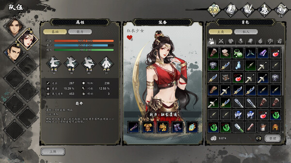 图片[5]-逸剑风云决 v1.24.31 送修改器（Wandering Sword）免安装中文版-87软件库｜绿色软件+破解游戏下载站
