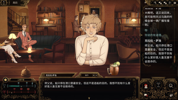 图片[6]-十年不晚 v1.0.190（Best Served Cold）免安装中文版-87软件库｜绿色软件+破解游戏下载站