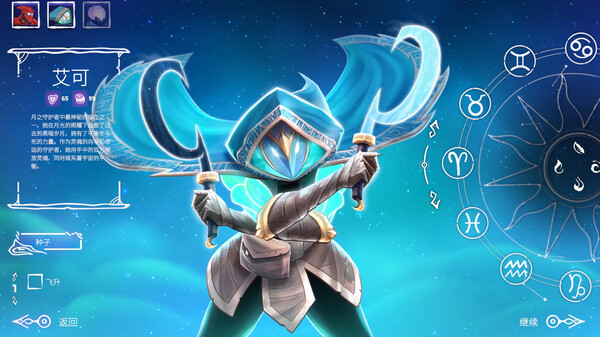 图片[3]-黄道信条 v20251005（Moon’s Creed）免安装中文版-87软件库｜绿色软件+破解游戏下载站