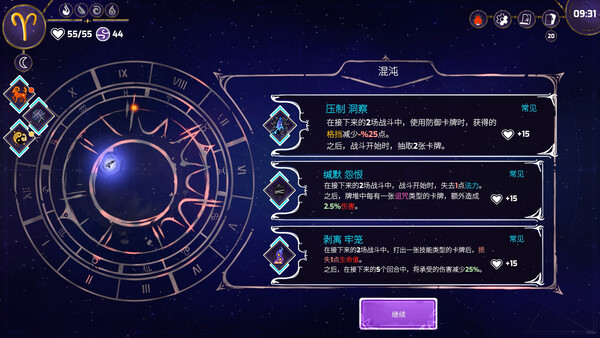 图片[4]-黄道信条 v20251005（Moon’s Creed）免安装中文版-87软件库｜绿色软件+破解游戏下载站