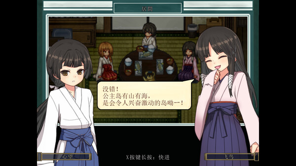 图片[2]-姬之岛 悠游夏日 Build.15216593（Himegashima Island）免安装中文版-87软件库｜绿色软件+破解游戏下载站