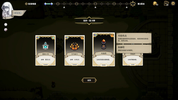 图片[4]-曙光防御 Build.20184271（Aurora Defense）免安装中文版-87软件库｜绿色软件+破解游戏下载站