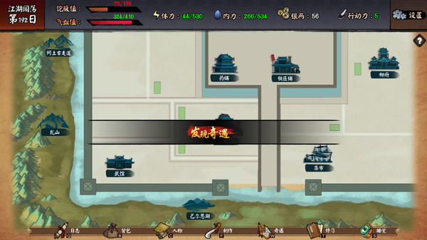 图片[2]-江湖余生：缘起 v0.7.26 免安装中文版-87软件库｜绿色软件+破解游戏下载站