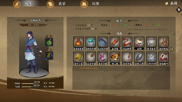 图片[4]-江湖余生：缘起 v0.7.26 免安装中文版-87软件库｜绿色软件+破解游戏下载站