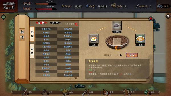 图片[5]-江湖余生：缘起 v0.7.26 免安装中文版-87软件库｜绿色软件+破解游戏下载站