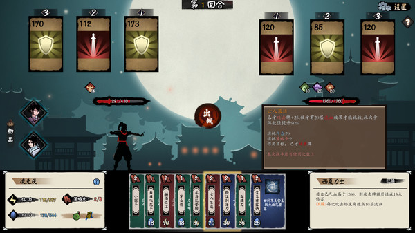 图片[6]-江湖余生：缘起 v0.7.26 免安装中文版-87软件库｜绿色软件+破解游戏下载站