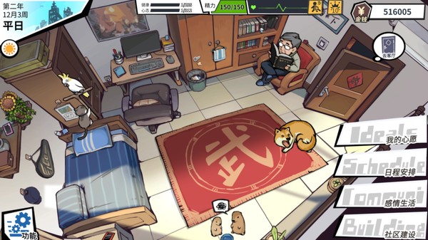 图片[6]-退休模拟器 v0.6.1（Retirement Simulator）免安装中文版-87软件库｜绿色软件+破解游戏下载站