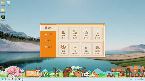 图片[5]-动物栏：桌面牧场 v1.7.1 全DLC（Pasture）免安装中文版-87软件库｜绿色软件+破解游戏下载站