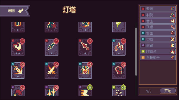 图片[4]-梦境边界（Dream Boundary）免安装中文版-87软件库｜绿色软件+破解游戏下载站