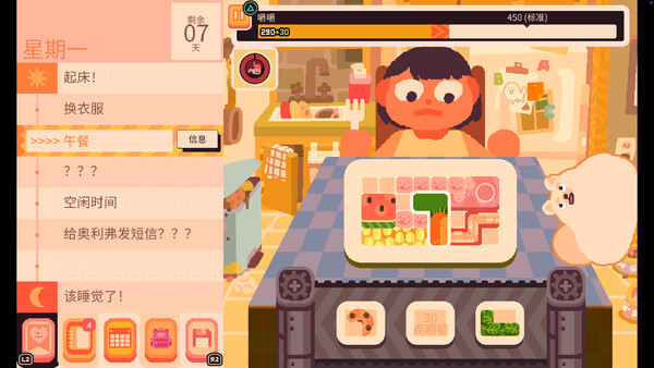 图片[2]-吞噬我 Build.20079653（Consume Me）免安装中文版-87软件库｜绿色软件+破解游戏下载站