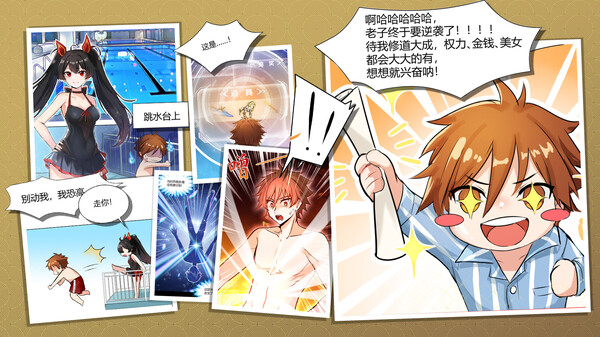 图片[3]-我在地球修仙有系统 v1.0.32（I Cultivate Immortality on Earth with a System）免安装中文版-87软件库｜绿色软件+破解游戏下载站