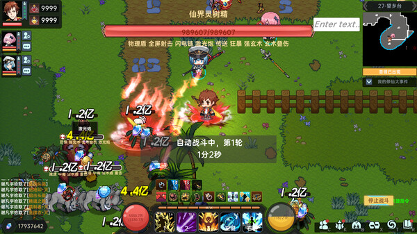 图片[6]-我在地球修仙有系统 v1.0.32（I Cultivate Immortality on Earth with a System）免安装中文版-87软件库｜绿色软件+破解游戏下载站