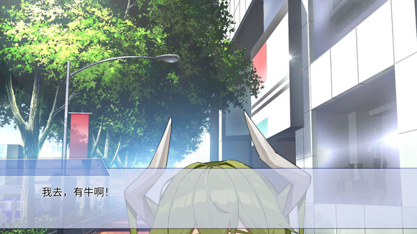 图片[2]-你的牛子 免安装中文版-87软件库｜绿色软件+破解游戏下载站