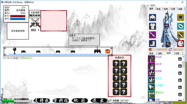 图片[2]-懒人修仙传 v1.1.11 免安装中文版-87软件库｜绿色软件+破解游戏下载站